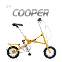 [뮤트자전거] 쿠퍼 12인치 X자형 초간편 스틸 접이식 자전거 2020, 오렌지