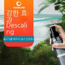 Aolaite Vewellan 어항 특수 석회질 제거제 강력한 수족관은 석회질 청소 스프레이를 제거하여 유리 물 알칼리성 물 얼룩을 제거합니다., 200ML 스케일 제거 스프레이