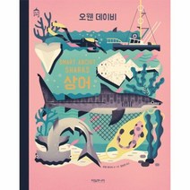 상어 SMART ABOUT SHARKS 애니멀클래식, 상품명