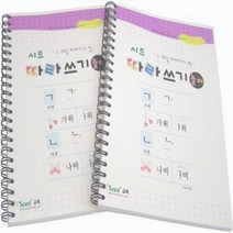 한글 맞춤법 공부 학습지 받침 따라쓰기 한글떼기 어린이 교재 초등학생 성인 글씨 교정, 한개옵션1, 본품
