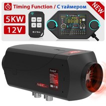 무시동 히터 캠핑 온풍기 디젤 경유 자동차 주차 리모컨 12V 5KW, CHINA, H-PLUS