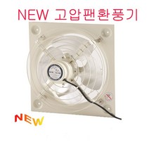금강그린팬 KG-20N KG-25N KG-30N KG-35N 환풍기 산업용환풍기 공업용환풍기 고압팬
