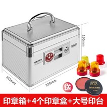 도장 케이스 보관함 직인 법인 사용 인감 명판 Jinlongxing 멀티 그리드 공식 인쇄 패드 휴대용 다기능 암호 잠금 마무리 알루미늄 합금 회사 금융 은행 특별 금고 사무, b8049 특수 심화 알루미늄 합금 6 그리드(고