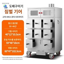 장사 장작 군고구마기계 맥반석 군고구마통 군밤 군통, 8홀 네모난 장작/배구이 전용 700ml 장작/차이풀리, 5판 이상