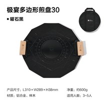모비가든 캠핑 프라이팬 피크닉 야외 바베큐 불판, 익스트림 피스트 폴리곤 프라이팬 30
