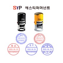 날짜도장 날짜스탬프 일부인 약국도장 접수 발송스탬프 원형스탬프, 이메일로보내기, 적색, 샤이니시간지름40mm