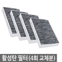 맑은필터 1+1+1+1활성탄 차동차 에어컨필터(4회교체분), 076C(4개)-올뉴쏘울/올뉴쏘울EV