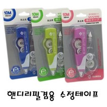 3000 핸디리필겸용 수정테이프 5mmX10m 본품+리필포함, 단품