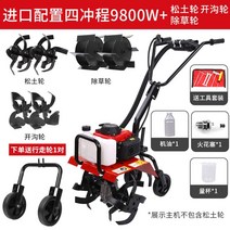 텃밭 관리기 미니가꾸기 미니관리기 밭갈이 밭가는 농기계 소형 카세이 농업용 트렉터 흙갈이 로타리, O개