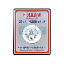 장애인 비상벨 송신기 DT-302/호출벨/응급벨/화장실