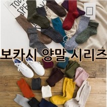 오너클랜 따뜻한 가을 겨울 보카시 파스텔 니트 양말_W0DCE41