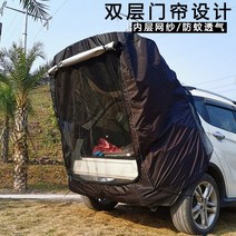 차박텐트 도킹 꼬리 카텐트 쉘터 카크닉 스타렉스 카니발 GV80 팰리세이드 모하비 싼타페 쏘렌토 렉스턴 qm5 투싼 스포티지 셀토스 코란도 티볼리 올란도 코나 레이 스파크 모닝, 옵션02.블랙 - 폴 미포함