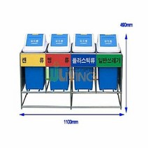 리빙 실내용분리수거함(4분류/간편형20), 일반쓰레기