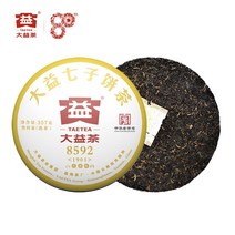 대익차 보이차 8592 2019 1901 배치 운남 맹해차창 Qizi 병차 357g