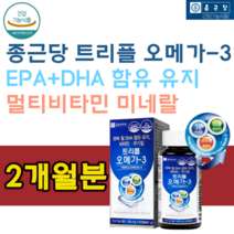 식약처 인증 EPA DHA 함유 유지 10종 멀티 비타민 3종 미네랄 14종 복합 기능성 나이아신 셀렌 아연 엽산 철 트리플 오메가 3 60캡슐 2개월분, 1