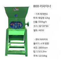 고구마 전분 만능 기계 감자 가는 파쇄기 무 칡 분쇄기 모터 업소용 전동 절단 곡물 대형, A. 800 아이언 쉘(1.5kw 모터)