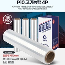 공장 빠레트 출하 포장용 투명 랩핑 스트레치랩 4P 산업용 랩핑기용 파렛트, 1개