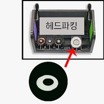 [K]헤드파킹-04 HP564 920 922용 대 10개 #3293EA, 다담꼬 본상품선택