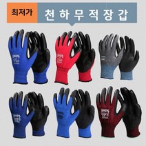 천하무적 코팅 작업 장갑, U3-SUR-221, S, 파랑, 1개
