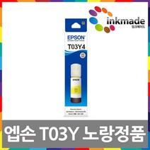 엡손 T03Y 정품잉크 L4150 L4160 L6160 L6170 L6190, 노랑정품잉크, 1개