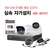 씨씨티비이몰 HD-CVI 210만 화소 CCTV 실내 실외 적외선 카메라 셋트 + 케이블 아답터 패키지, 210만화소 실내카메라 1대 추가 세트(케이블 20M)