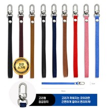 천연 소가죽 폰고리 손목줄 손줄 스트랩 폰줄 케이스줄(국내제작) 당일발송, 사피아노(레드), 1개