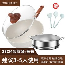 인덕션웍 중화웍 인덕션 궁중팬 쿡메이지 맥반석 볶음냄비 가정용 끈적임 없는 가스레인지 후라이팬 전용 적용, 05 시루+28후라이팬 화이트/흑【셀프】기본 흰색