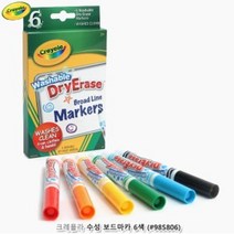 {아율원길}_크레욜라 수성보드마카6색 (985806) 매직펜 수성보드마카 칠판마카펜 수성마카 화이트보드마카_아율원Ruwan+!EA, ＃단일지정상품, ＃단일지정상품