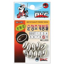 부산가자낚시-백경 친환경 순정조개봉돌 BK-1301, 8호, 1개