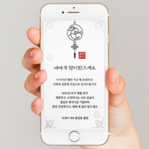 2023 연하장 새해인사 연말인사 새해인사말카드 연말연시인사말 새해인사말 연하장문구 모바일연하장 새해연하장, 일반형