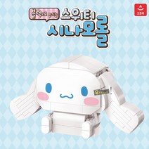 우야몰 산리오 캐릭터즈 도도시크 쿠로미 러블리 헬로키티 프리티 마이멜로디 스위티 시나모롤 큐티 폼폼푸린 블록으로 만드는 캐릭터 완구 만들기