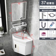 삼각형 코너 세면대 세트 욕실 소형 미니 세면대 하부장세트 자가설치, 37cm/37cm + 코너거울개
