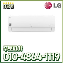 LG휘센 인버터 에어컨 벽걸이 11평 가정용 실외기포함 수도권설치 SQ11BAKWAS