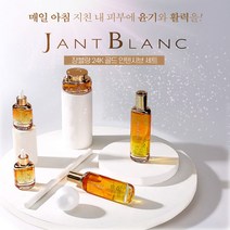 장블랑 24K골드 인텐시브 기초 5종세트 /주름개선 아이세럼 앰플 골드화장품 기능성 노화방지 고보습 /선물세트
