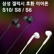 [모비딕컴퍼니] 이어폰더블코드 이어폰 마이크이어폰 중저음이어폰 핸드폰이어폰 이어폰잭, 잇★ 갤럭시 호환 이어폰 S10 통화이어폰 갤럭시이어폰, 잇★ 이어폰 S10