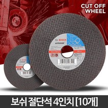 철제 금속 절단 보쉬 절삭 핸드 그라인더날 운반대차, 1개, 4인치