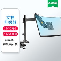 컴퓨터 모니터 벽걸이암 데스크탑 거치대 대형 스크린 스탠드 회전 디스플레이 리프트 스탠드, 22-35인치 2-12kg 내하중 기둥 검정색