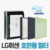 LG 공기청정기 필터 LA-N160DR/DW 엘지 휘센 필터, 정품형(호환/국산)