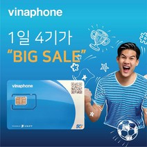 [빅이벤트] 1일4GB 베트남유심 [정품] 비엣텔 비나폰 공식판매점 3일 4일 5일 6일 7일 15일 30일 / 모비폰 30일 10GB, 1개, 비나폰 4일 LTE 12기가+통화