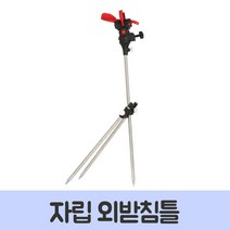 청수 자립 외받침틀 외꽂이
