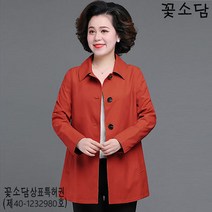 꽃소담M-619 바람막이 코트 여성2021 작은 키 캐주얼 오퍼핏 코트 중년 여성 바람막이 재킷