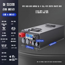 인산철파워뱅크 배터리 캠핑 야외용 차박 고속충전기 대용량 전원 공급 장치, B. 12v150AH