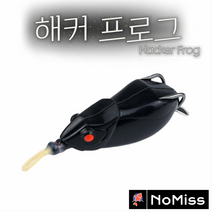 노미스 해커 프로그 튜닝완제품 / 가물치 / 배스 / 메기 탑워터 버징 루어 낚시, 화이트