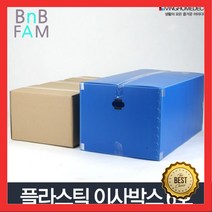 옷정리 상자 짐운반박스 이사업체 박스 6호 수납상자 깔끔 공간활용 수납함, 1개, 이사박스 6호 빨강