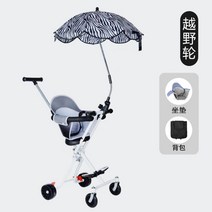 휴대용 유모차 6살 접이식 7세유모차 의자 동물원 유아 폴딩 트라이크 6세 초소형 8세, T