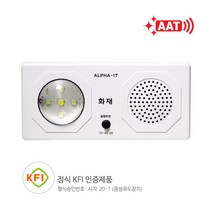 알파알람텍 벽부착 시청각 음성 화재경보기 AAT 24V #9999EA, 쿠팡 본상품선택