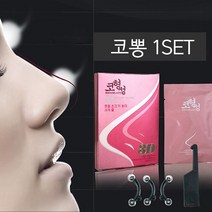 피케이팜 오똑한 코 코뽕 기구 세트, 1세트