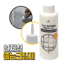 든든스토어 아크릴에멀젼 화이트 셀프 욕실타일 줄눈코팅제
