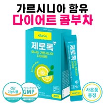 콤부차 제로톡 가르시니아 레몬 내장지방 다이어트 보조제 붓기차 꼼부차 콤부티, 15포 X 1개