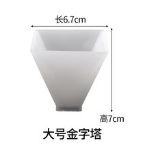 에폭시 수지 경화제 본드 퍼티 아크릴 큐빅 피라미드 실리콘 몰드 DIY 크리스탈 UV 에폭시 홈 장식 도구에, 03 05